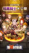 獵魔村物語