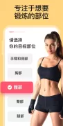 Workout for Women