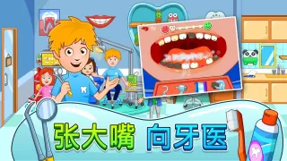 My Town : 街道欢乐