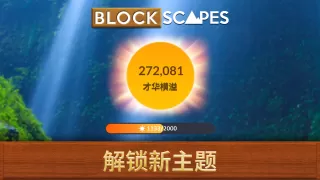 Blockscapes