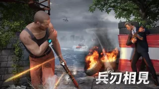 黑道風雲：老大你來做