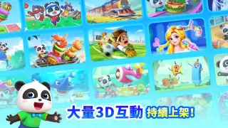 寶寶巴士奇妙屋