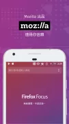 Firefox Focus