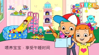 My Tizi Daycare - 畅玩宝宝护理方面的小游戏