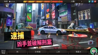 Criminal Case: Save the World!