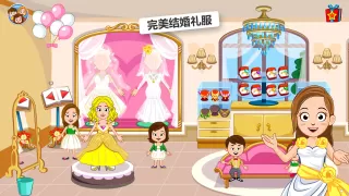 My Town : Wedding - 婚礼日