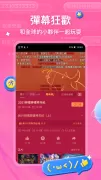 bilibili-彈幕動畫戲劇線上看