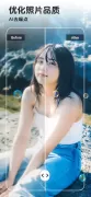 玩美相机