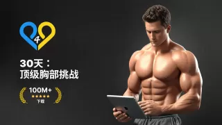 30 day challenge