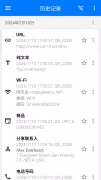 QR二维码&条形码扫描仪
