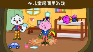 动物城镇：儿童和幼儿版我的松鼠之家