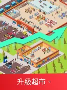 Idle Supermarket Tycoon - 購物