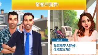 房產兄弟家居設計