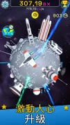 星球進化：放置唱首歌