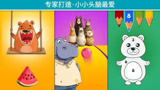 儿童动物益智 - 幼儿益智游戏