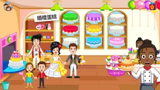 My Town : Wedding - 我的城鎮