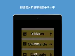 微軟翻譯