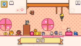 Super Cat Tales 2