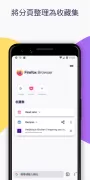 Firefox 瀏覽器