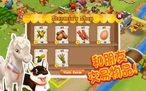 農庄物語2