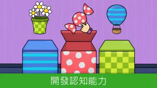 幼兒遊戲: 兒童益智遊適合2到5歲的孩子