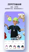 ZEPETO