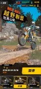 Dirt Bike Unchained