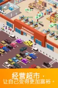 Idle Supermarket Tycoon - 购物