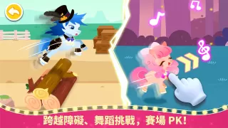 奇妙小馬俱樂部