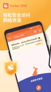 Turbo VPN