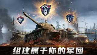 坦克战火Tank Warfare: PvP战斗坦克手游