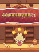 兔兔糕餅店