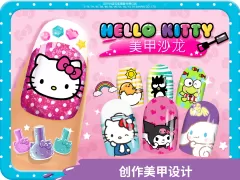 Hello Kitty美甲沙龙