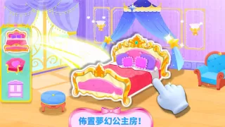 奇妙夢幻城堡