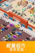 Idle Supermarket Tycoon - 購物