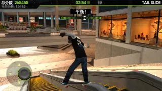 Skateboard Party 2