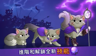 Castle Cats: 史詩劇情任務