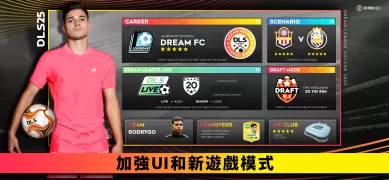 Dream League Soccer 2024