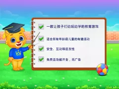 儿童乘法数学游戏: 学习乘法表