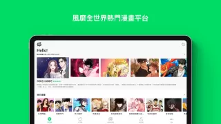 LINE WEBTOON 每日漫畫