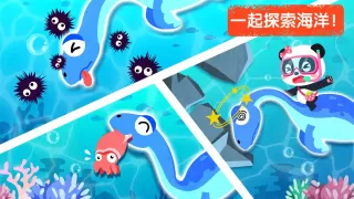 宝宝巴士科学岛