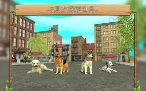 在线模拟狗