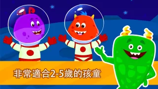 適合3歲以上兒童的學習遊戲