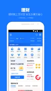 支付寶