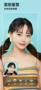 玩美相机