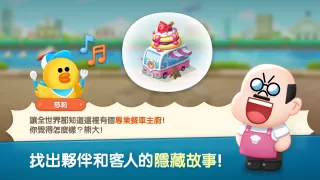 LINE 熊大上菜 可愛的料理遊戲還可以挑戰經營餐廳！