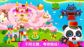 宝宝当店长