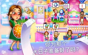 美味餐厅 - Emily 生命的奇迹
