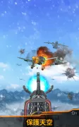 Sky Defense: 戰爭責任