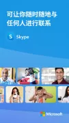 Skype